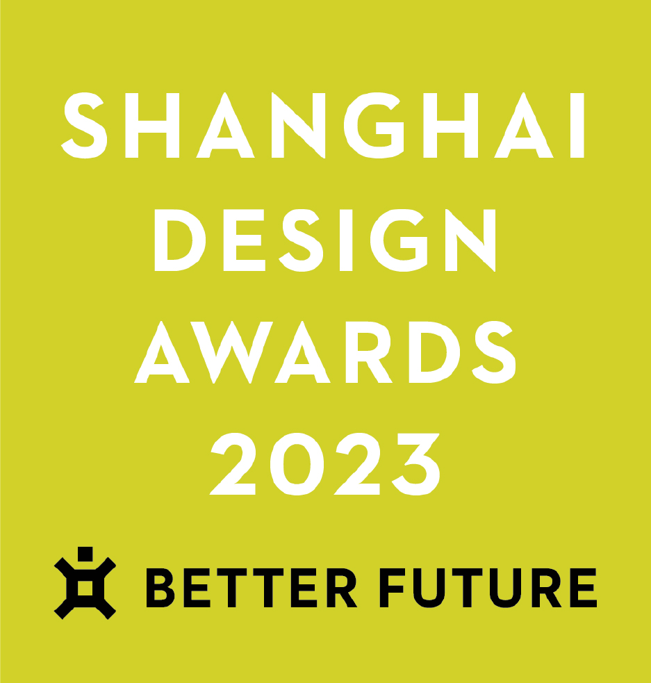 2023 shanghai Design Awards 上海设计奖